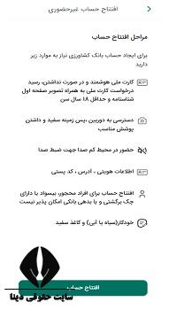 اپلیکیشن باران